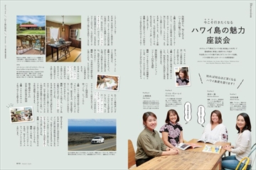 ハワイスタイル エイ出版社 雑誌 電子書籍 定期購読の予約はfujisan