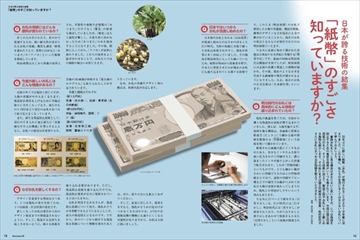 サクセス15のバックナンバー | 雑誌/定期購読の予約はFujisan サクセス15のバックナンバー | 雑誌/定期購読の予約はFujisan