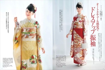 振袖美人 増刊 振袖美人2017 (発売日2016年10月24日) | 雑誌/電子書籍