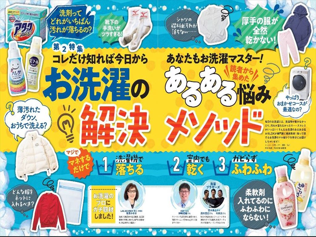 Ldk エル ディー ケー のバックナンバー 3ページ目 15件表示 雑誌 電子書籍 定期購読の予約はfujisan