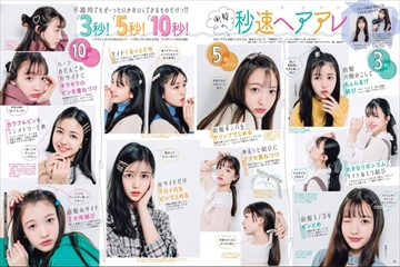 Seventeen セブンティーン の最新号 雑誌 電子書籍 定期購読の予約はfujisan