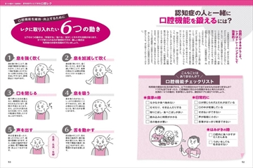 レクリエ 2024 1・2月〜11・12月 6冊セットと2023〜2024特別号 レクリエ 2024年1.2月 (発売日2023年11月29日) | 雑誌/電子書籍