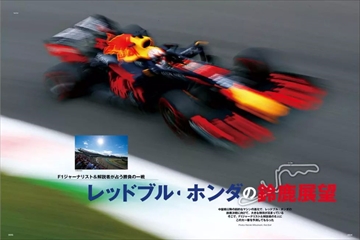 F1速報PLUSのバックナンバー | 雑誌/電子書籍/定期購読の予約はFujisan