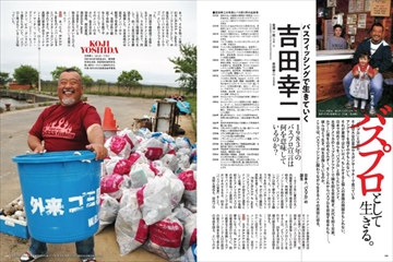 Basser（バサー）の最新号【2025年9月号 (発売日2025年07月26日