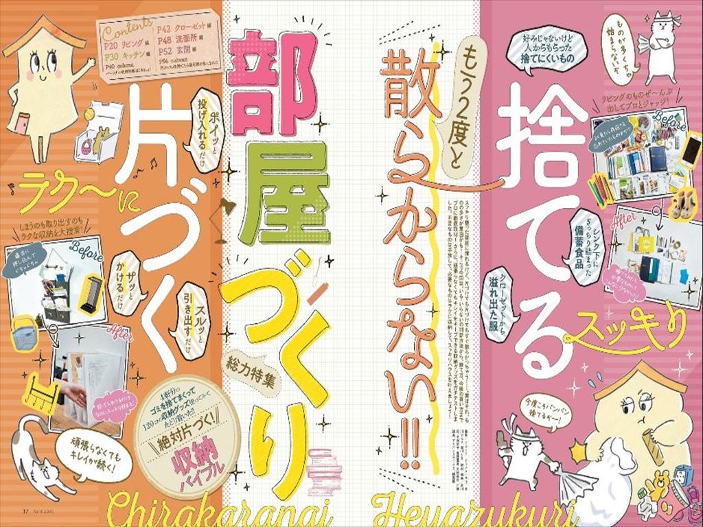 Ldk エル ディー ケー のバックナンバー 2ページ目 15件表示 雑誌 電子書籍 定期購読の予約はfujisan