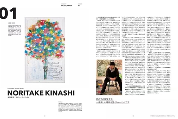別冊2nd TOKYO REAL VINTAGE (エイムック 別冊2nd) | セカンド