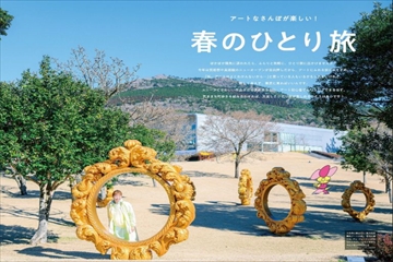 OZmagazine TRIP（オズマガジン トリップ）のバックナンバー (3ページ目 15件表示) | 雑誌/電子書籍/定期購読の予約はFujisan