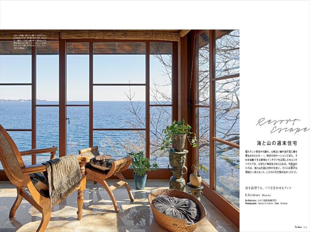 I M Home アイムホーム No 87 発売日17年03月16日 雑誌 電子書籍 定期購読の予約はfujisan