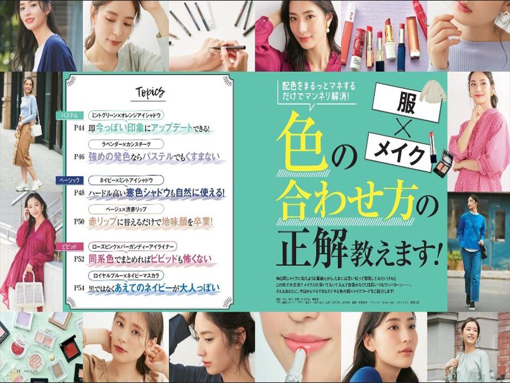 Ldk The Beauty エル ディー ケー ザ ビューティー のバックナンバー 雑誌 電子書籍 定期購読の予約はfujisan