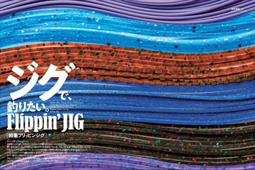 Basser（バサー）の次号【2025年9月号 (発売日2025年07月26日