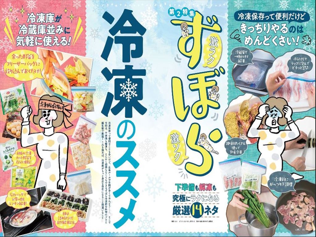 Ldk エル ディー ケー の次号 21年6月号 発売日21年04月28日 雑誌 定期購読の予約はfujisan