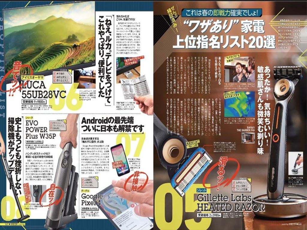 家電批評 16年5月号 発売日16年04月02日 雑誌 定期購読の予約はfujisan