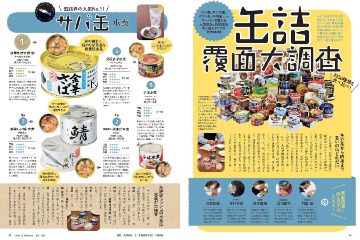 おとなの週末 2024年 01 月号 [雑誌] | 講談社 |本 | 通販 | Amazon