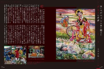 美術屋・百兵衛 第23号(2012年秋) 特集:小松美羽/佐賀文化考 雑誌