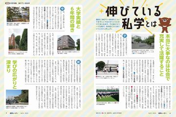 進学レーダー｜定期購読16%OFF - 雑誌のFujisan