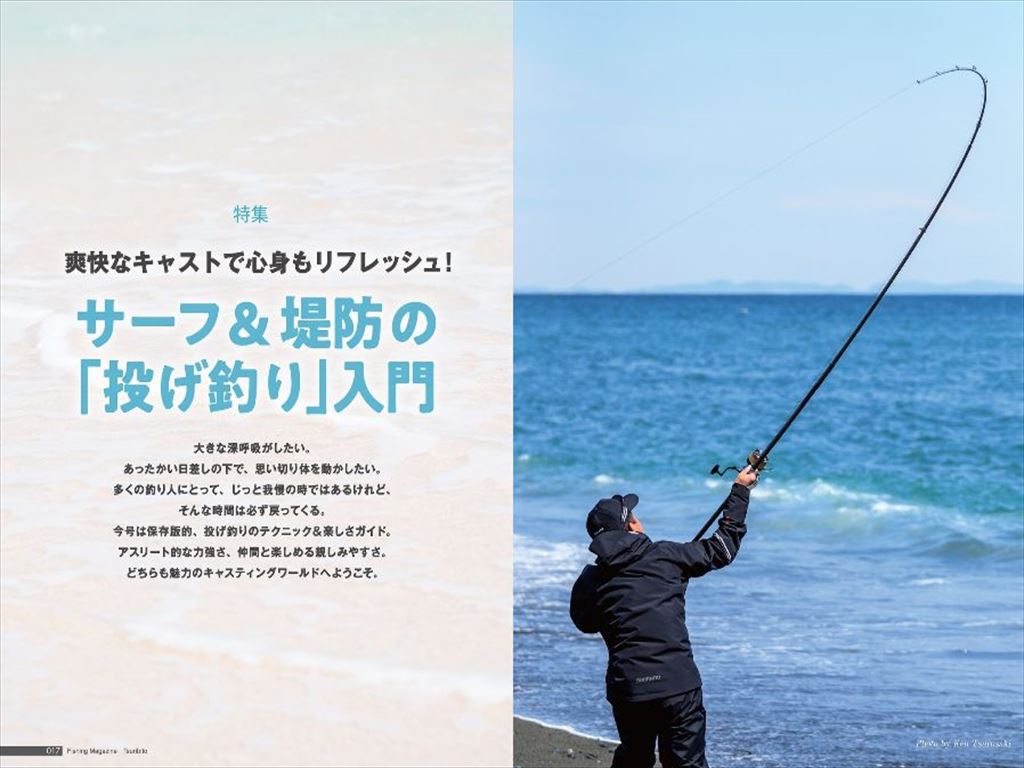 つり人 年12月号 発売日年10月24日 雑誌 電子書籍 定期購読の予約はfujisan