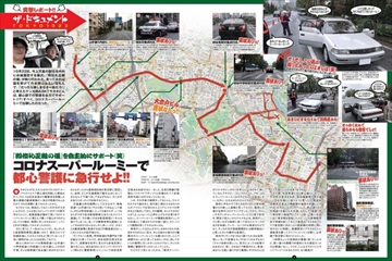 Maniax Cars｜Fujisan.co.jp