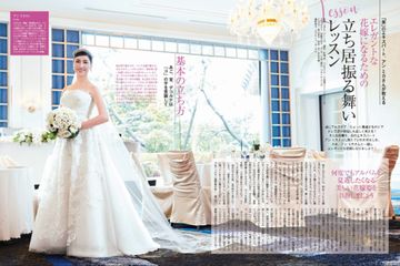 25ans Wedding ヴァンサンカンウエディング 2020年Autumn (発売