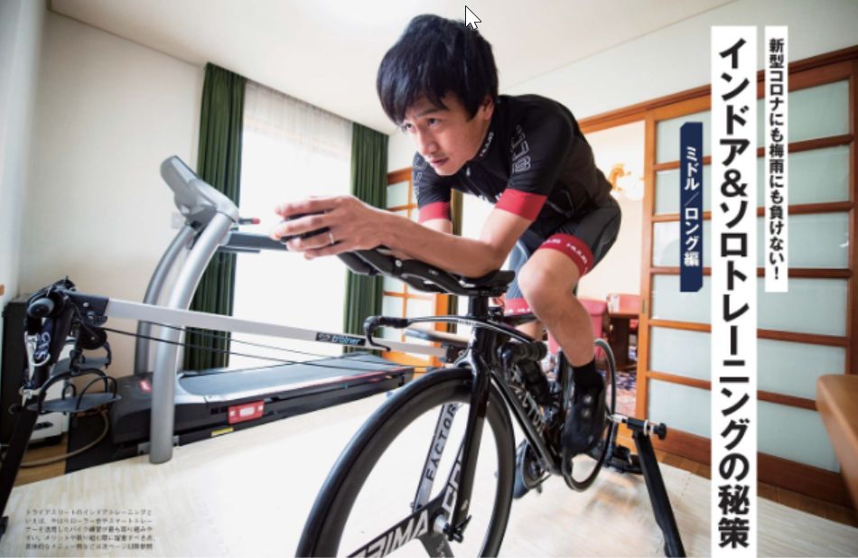 トライアスロン ルミナ 13冊未開封まとめて 雑誌]Triathlon Lumina(トライアスロン・ルミナ)2025年9月号
