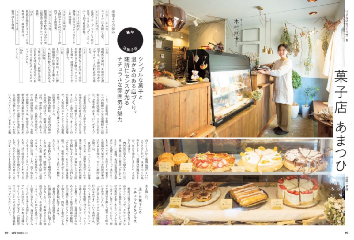 cafe-sweets（カフェスイーツ）の最新号【Vol.223 (発売日2024年04月05