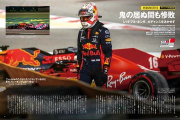 F1速報 2023 Rd02 サウジアラビアGP号 (発売日2023年03月24日) | 雑誌 