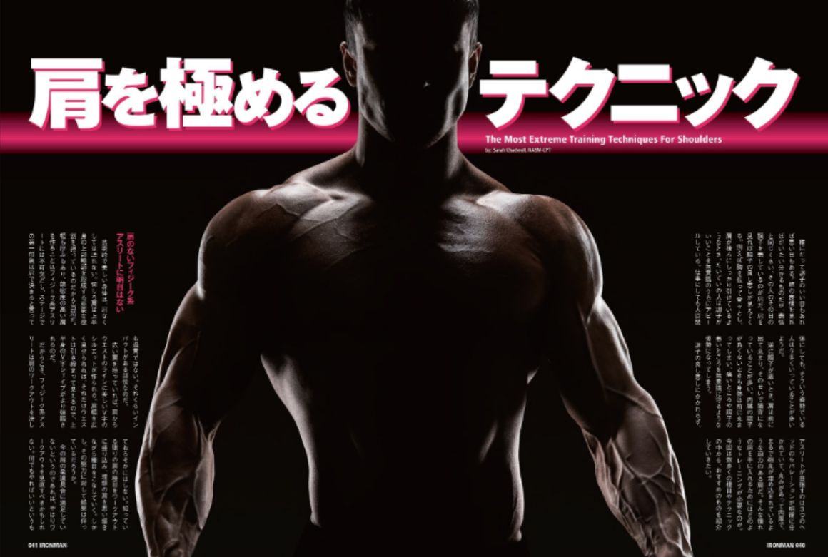 Ironman アイアンマン Off フィットネススポーツ 雑誌 電子書籍 定期購読の予約はfujisan