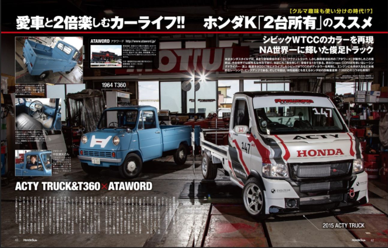 Honda Style ホンダスタイル の最新号 No 100 発売日年12月19日 雑誌 電子書籍 定期購読の予約はfujisan