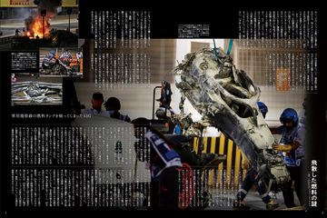 auto sport（オートスポーツ）のバックナンバー | 雑誌/電子書籍