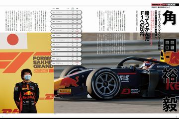 auto sport(オートスポーツ)の最新号【No.1608 (発売日2025年 auto sport(オートスポーツ)の最新号【No.1608 (発売日2025年
