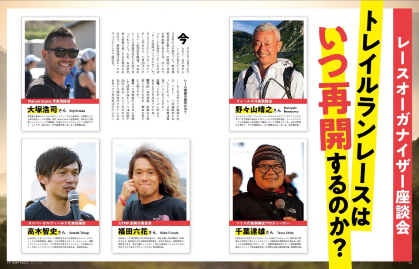 RUN＋TRAIL (ランプラストレイル) の最新号【Vol.65 (発売日2024年02月