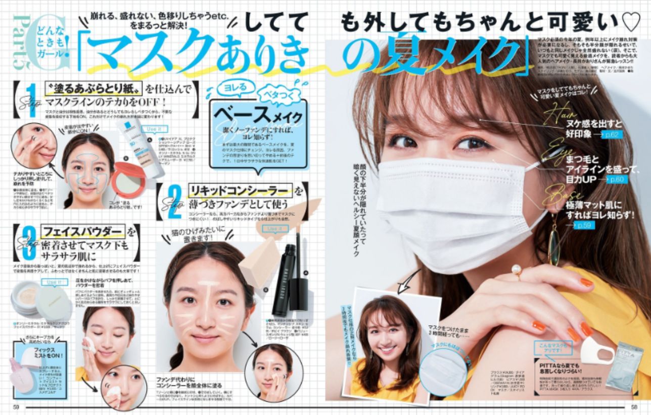 andGIRL（アンドガール）の最新号【2024年4月号 (発売日2024年03月07日