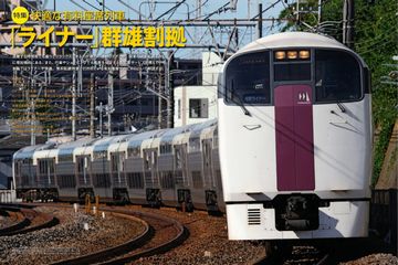 Rail Magazine（レイル・マガジン）｜定期購読10%OFF