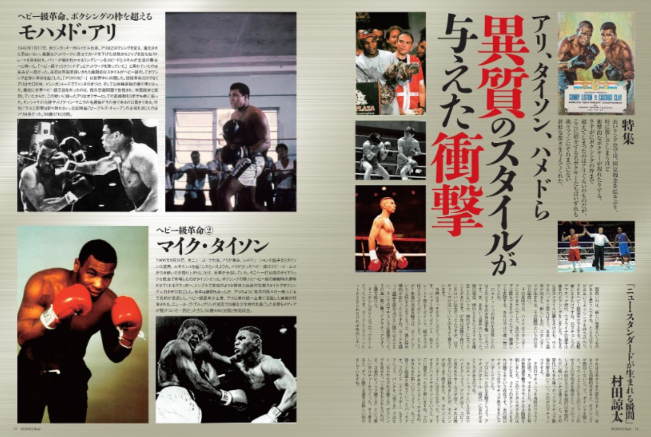 Boxing Beat ボクシング ビート Off フィットネススポーツ 雑誌 電子書籍 定期購読の予約はfujisan