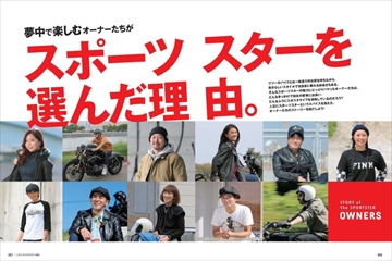 I LOVE SPORTSTER｜定期購読 - 雑誌のFujisan