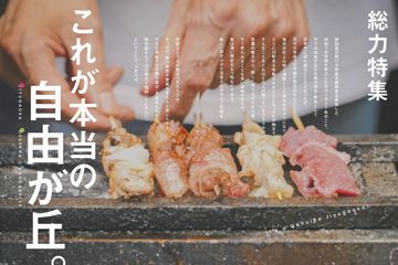 【中古】 世田谷ライフｍａｇａｚｉｎｅ 地元セタガヤの暮しをセンスアップする情報マガジン ｎｏ．１１ 中古】 世田谷ライフmagazine 地元セタガヤの暮しを