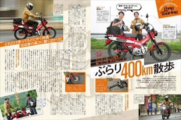 モトチャンプの最新号【2025年8月号 (発売日2025年07月04日