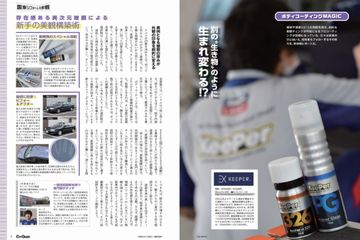 Car Goods Magazine カーグッズマガジン の最新号 22年12月号 発売日22年10月17日 雑誌 電子書籍 定期購読の予約はfujisan