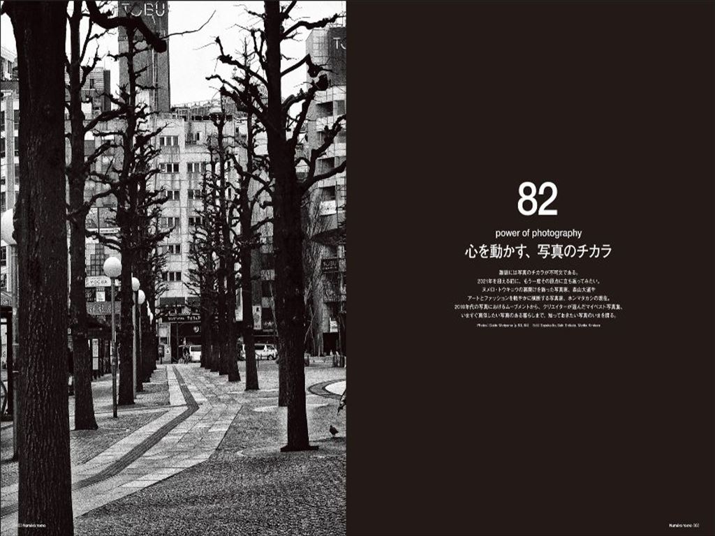 Numero Tokyo ヌメロ トウキョウ の編集長インタビュー 雑誌 電子書籍 定期購読の予約はfujisan