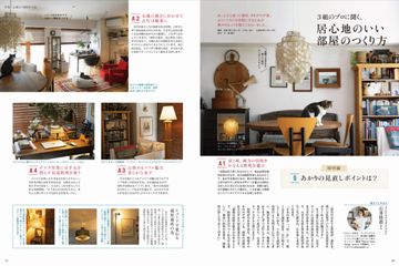 天然生活の最新号 21年6月号 発売日21年04月日 雑誌 電子書籍 定期購読の予約はfujisan