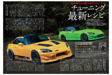 REV SPEED（レブスピード） 2023年11月号 (発売日2023年09月26日
