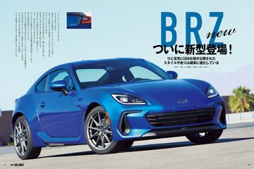 XaCAR 86 & BRZ Magazine（ザッカー86アンドビーアールゼット