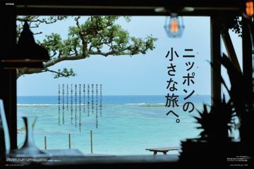 フィガロジャポン(madame FIGARO japon)の最新号【2025年9月号