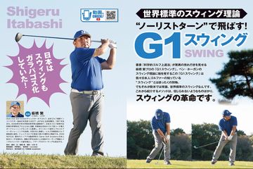 ゴルフレッスンプラスの最新号【Vol.11 (発売日2021年12月23日 