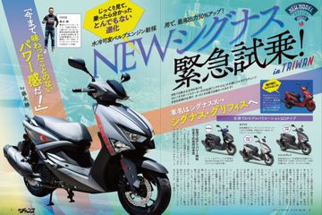 モトチャンプの最新号【2025年8月号 (発売日2025年07月04日