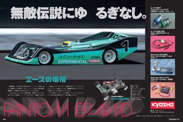 rcカー雑誌の特色 販売