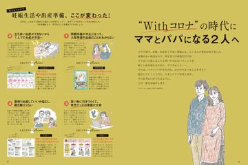 たまごクラブの最新号 21年3月号 発売日21年02月15日 雑誌 電子書籍 定期購読の予約はfujisan