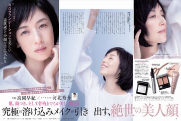 美的GRAND 10セット 美的GRAND (美的グラン) 2025年 冬号 雑誌 付録 [SHISEIDO