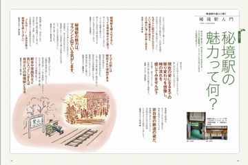 旅と鉄道 旅と鉄道の最新号【2025年10月号 (発売日2025年08月21日