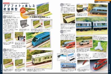 RM MODELS（RMモデルズ） 2023年10月号 (発売日2023年08月21日) | 雑誌