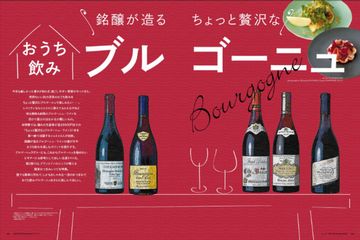 ワイン王国｜定期購読で送料無料 - 雑誌のFujisan